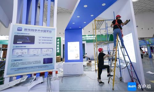 展馆焕新迎盛会 数字与创意交融的背后准备